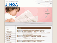 Tablet Screenshot of j-noa.jp